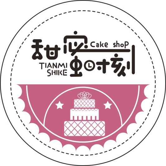 Baking label cake plug -in card logo birthday card design dessert…