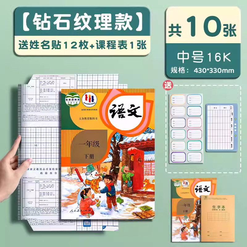 得力33243菱形包书皮自粘切角包书膜透明防水小学生书本保护套16K|undefined