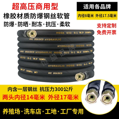 outlet pipe auto tool accessories, Portable car washer - 5-m-double-inner-14mm-outer-17mm-8-1-ultra-high-pressure-single-layer-rubber-steel-wire-pipe-pressure-resistance-300kg