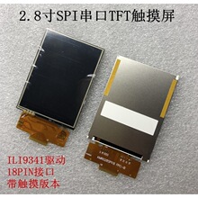 2.8 ��SPI�����|����Һ���@ʾ�� ILI9341�� 18PIN 4IO�ڿ���