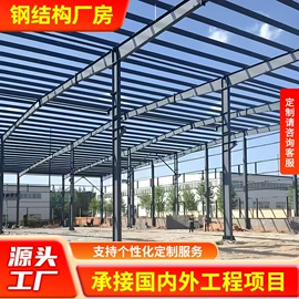 厂房;钢结构;阳篷、雨篷