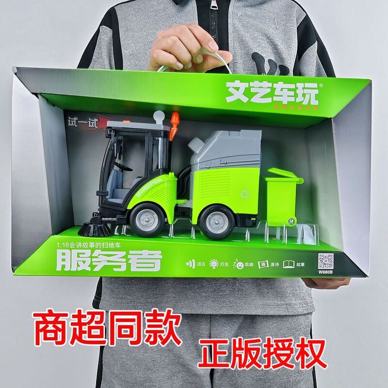Art 680 Children's Road Sweeper Story Music Inertia Truck Fire Truck Sprinkler Garbage Truck Sweeper