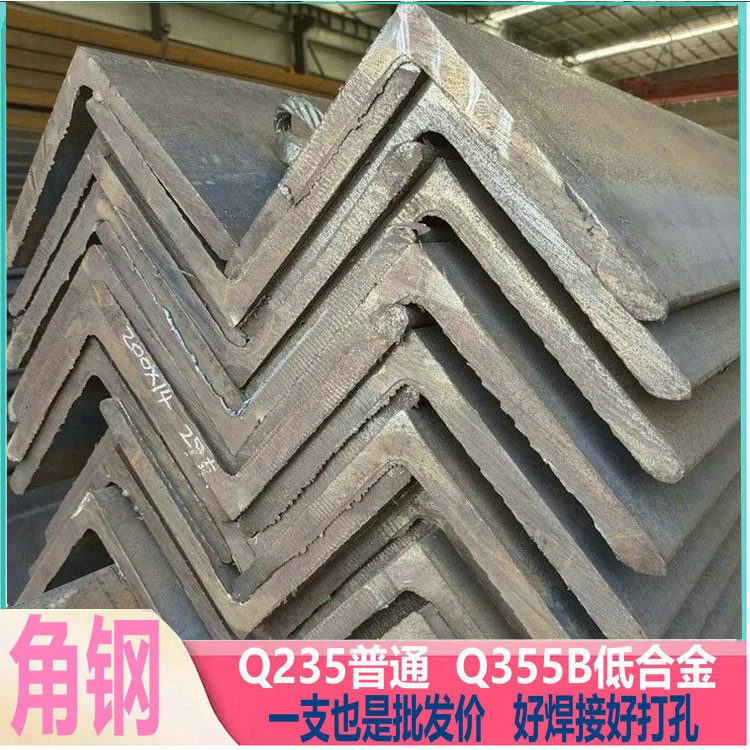 南京溧水角钢100*10 浦口角铁 不等边角钢大量批发及零 现货市场