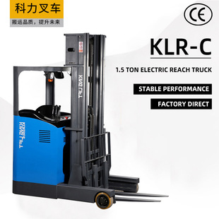 ��܇KLR-C 1.5 TON ELECTRIC REACH TRUCK�}���бP늄Ӳ�܇�Ѹ�܇