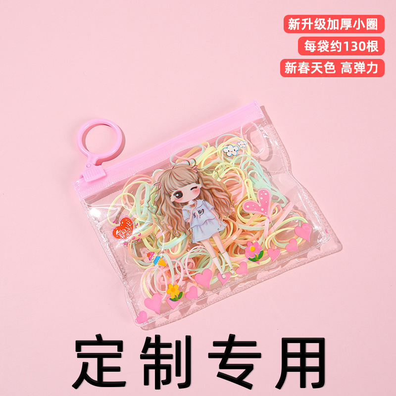 韩版彩色一次性橡皮筋卡通拉链包袋装儿童扎发加厚高弹力头绳胶圈