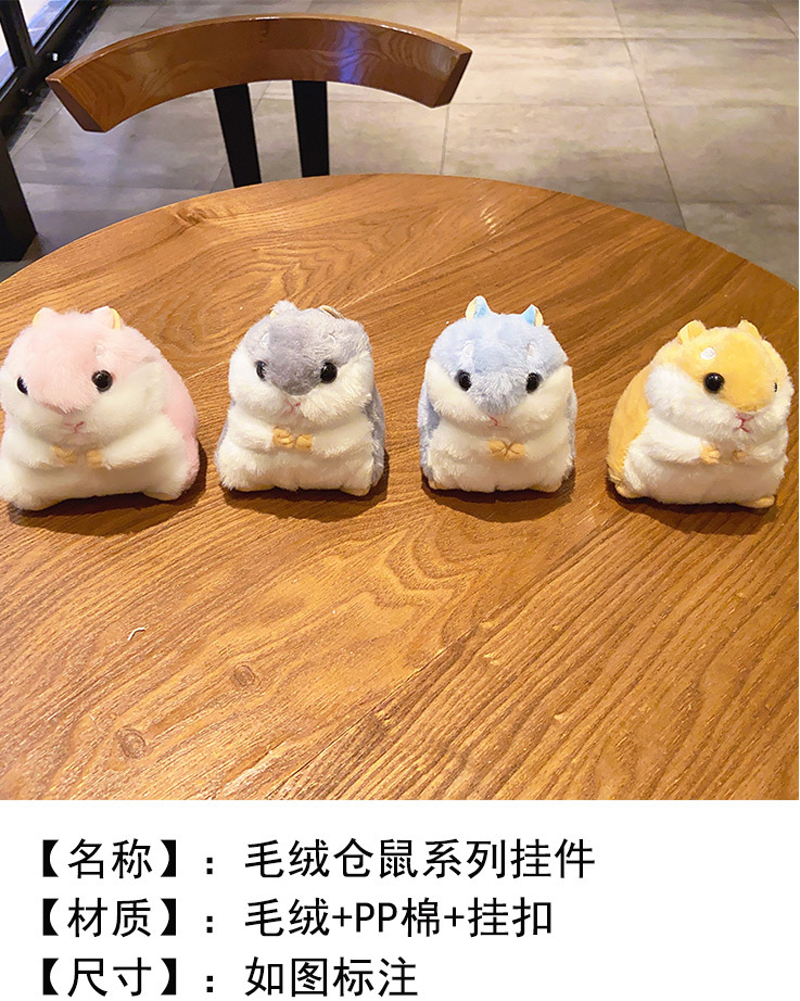 毛绒仓鼠_01.jpg
