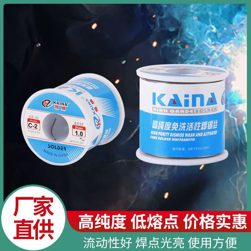 Олово Kena 50% C2 Оловянная проволока 450 г высокочистый припой высокой яркости 0,8 1,0 Оловянная проволока