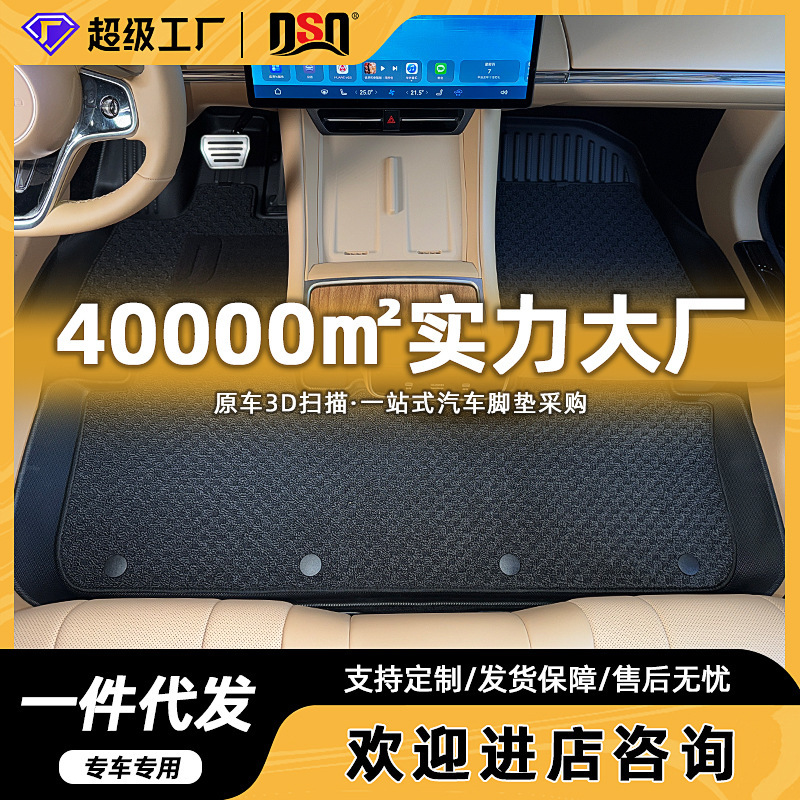 适用问界M9汽车脚垫2024年专车专用TPE脚垫环保无异味防水防滑|undefined