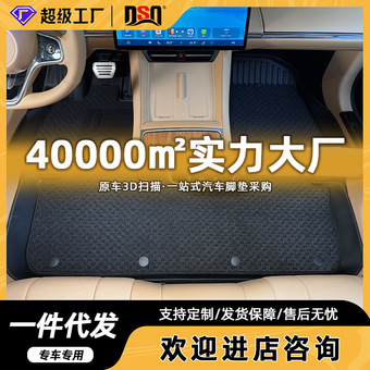 跨境碳纤纹汽车脚垫专车专用汽车脚踏垫工厂TPE脚垫批发一件代发