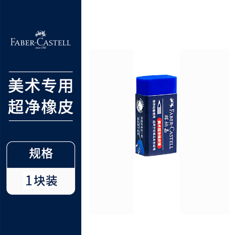 Alemán Faber-Jia borrador color plomo pintura arte escuela primaria niños examen especial Borrador de pintura de cuero