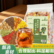 菊花枸杞决明子茶批发 独立包装办公室养生茶 蒲公英菊花决明子茶