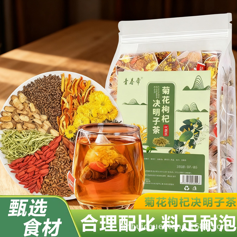 菊花枸杞决明子茶批发 独立包装办公室养生茶 蒲公英菊花决明子茶