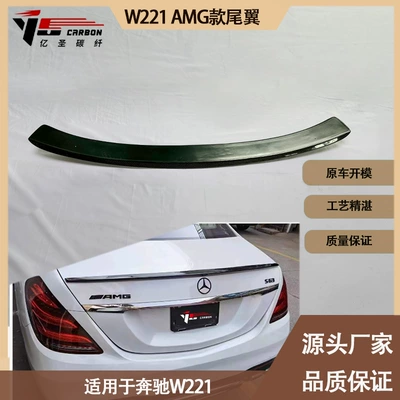 Fixed wind wing AMG carbon fiber tail