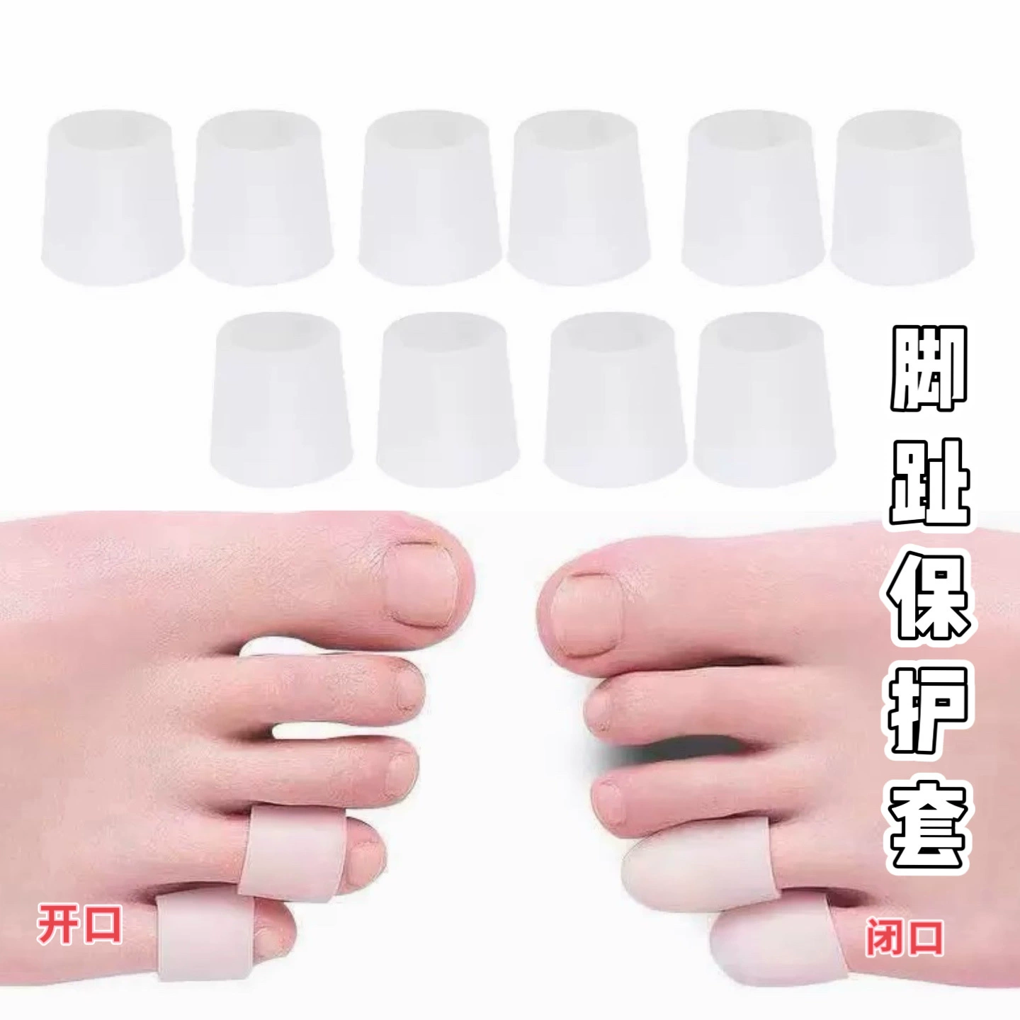 Защитные накладки для пальцев рук и ног, снимающие боль, силиконовые накладки для пальцев ног, спортивные защитные накладки для пальцев рук и ног от производителя