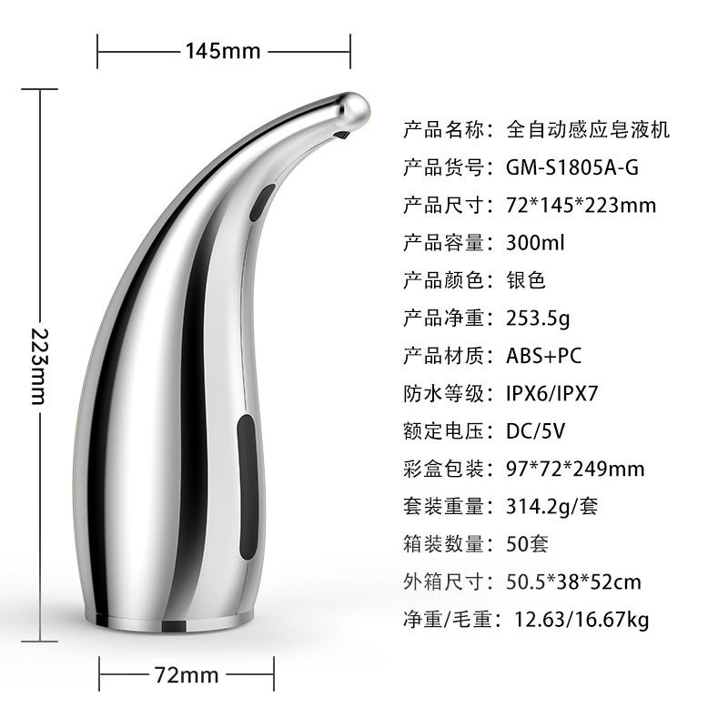 自动感应皂液器智能红外免接触给皂机台式电动洗手机家用跨境工厂|undefined