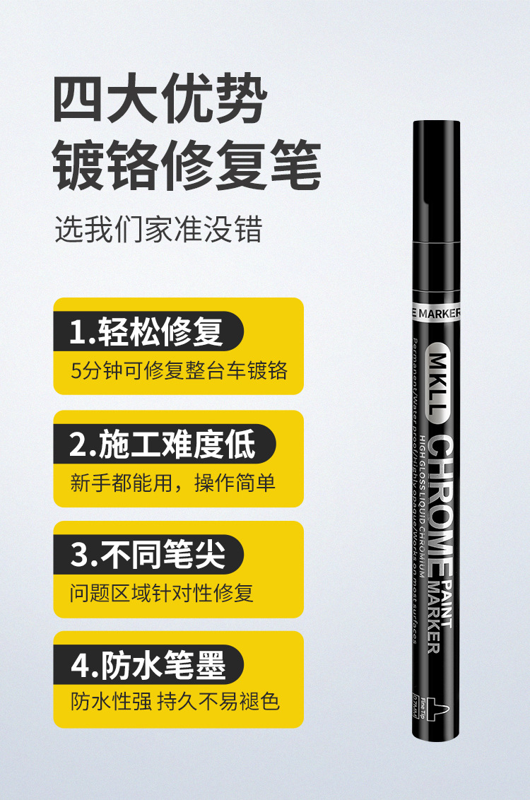 Car Electroplating Chrome Grille Decoration Body Trim Scratch Oxidation Damage Repair Touch-Up Pen Wheel Hub Self-Spray Paint