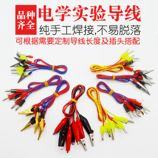Experiment wire Student connection wire U-shaped fork wiring fork copper alligator clip hollow banana plug physical wire