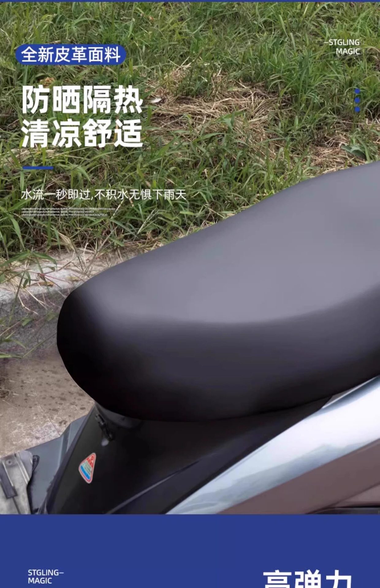 All-season electric motorcycle seat cover, sunproof, waterproof, and suitable for electric scooters; elastic leather seat cover, summer style