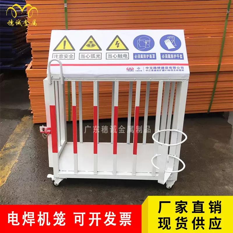 建筑工地标准化电焊机笼多功能电焊机防护棚带灭火器工厂直销现货
