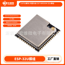 ESP32ģ�K �����쾀 ESP-WROOM-32Uģ�M