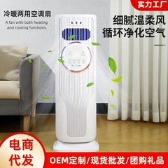 冷暖房兼用エアコンファン、霧化加湿、省エネ、二役モバイルファン、家庭用エアコン、海外販売向けカスタム、省エネ、急速冷却
