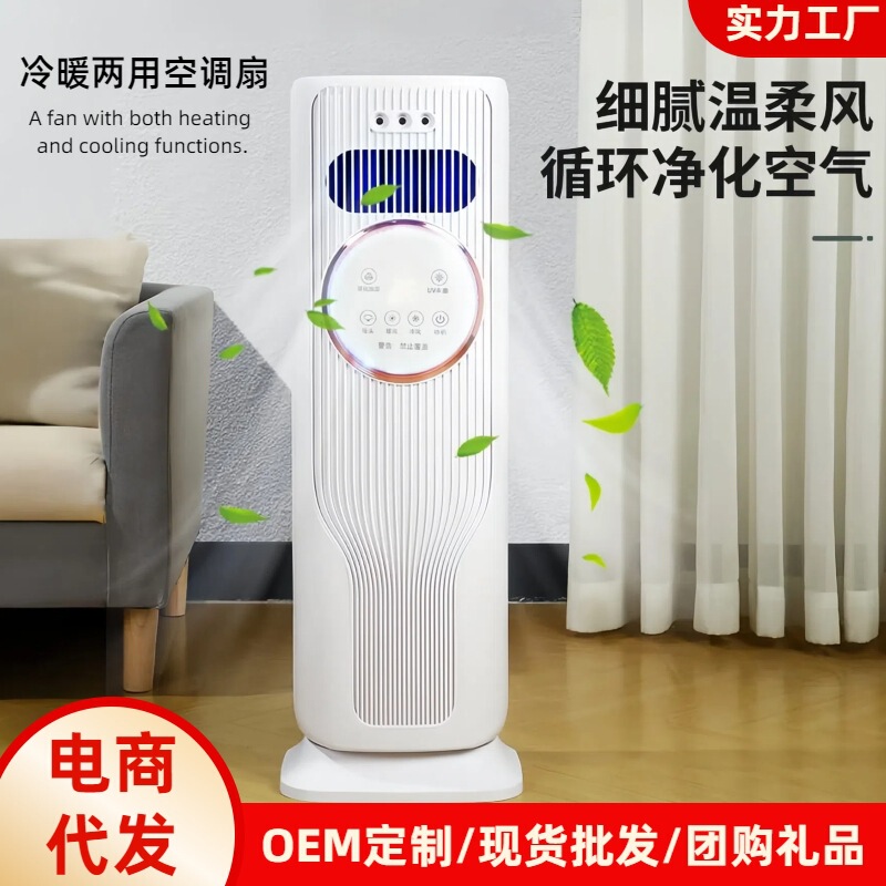 冷暖房兼用エアコンファン、霧化加湿、省エネ、二役モバイルファン、家庭用エアコン、海外販売向けカスタム、省エネ、急速冷却|undefined