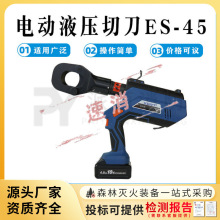 ES-45~X䓽g|еֳҺ|䓽gྀݔ