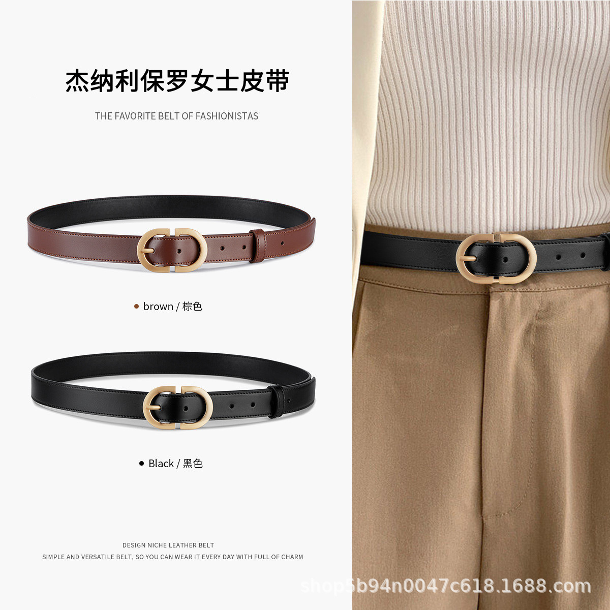 universal belt
