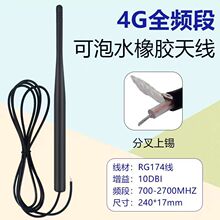��ˮ�쾀ˮ�������쾀4G/NBIoT/GSM���������ˮ�쾀SMAˮ���쾀