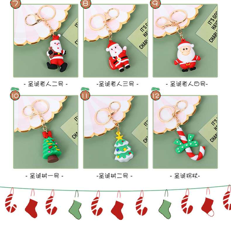 圣诞钥匙扣_06.jpg
