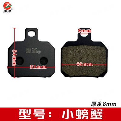 Electric Scooters, Universal for Single-Pump — Other Electric Vehicle Accessories - tangze-little-crab