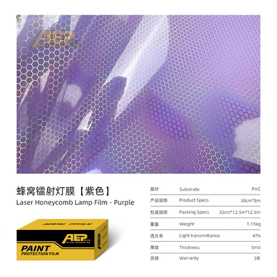 Color, Trendy, Anti-Scratch, Anti-Yellowing, Car headlight protective film - honeycomb-laser-light-film-purple-30cm8m
