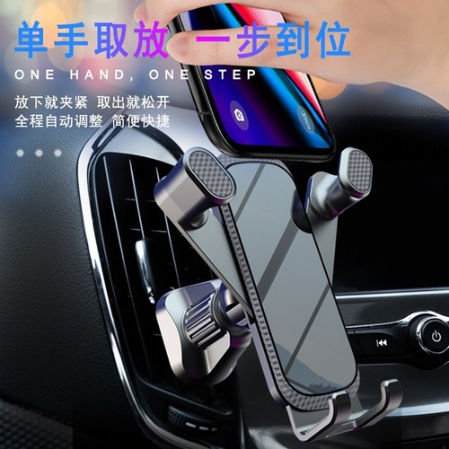  New Model Air Outlet Bracket One-String Type Car Phone Holder Cross-Border Amazon Phone Holder Manufacturer
