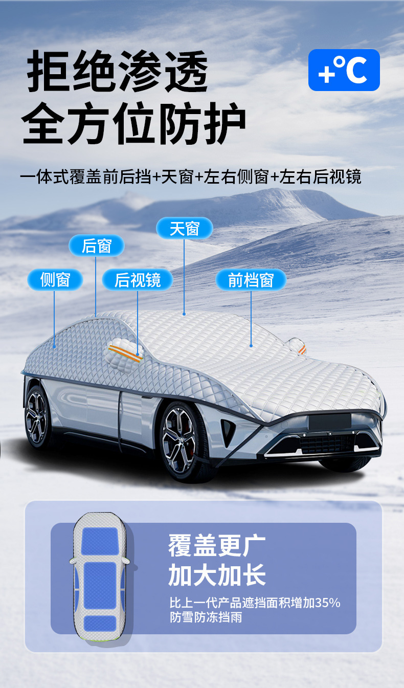 Suitable for Audi Q5L/A4L/Q3/A6L/A3 Car Front Windshield Anti-Frost Cover Snow Cover Car Cover