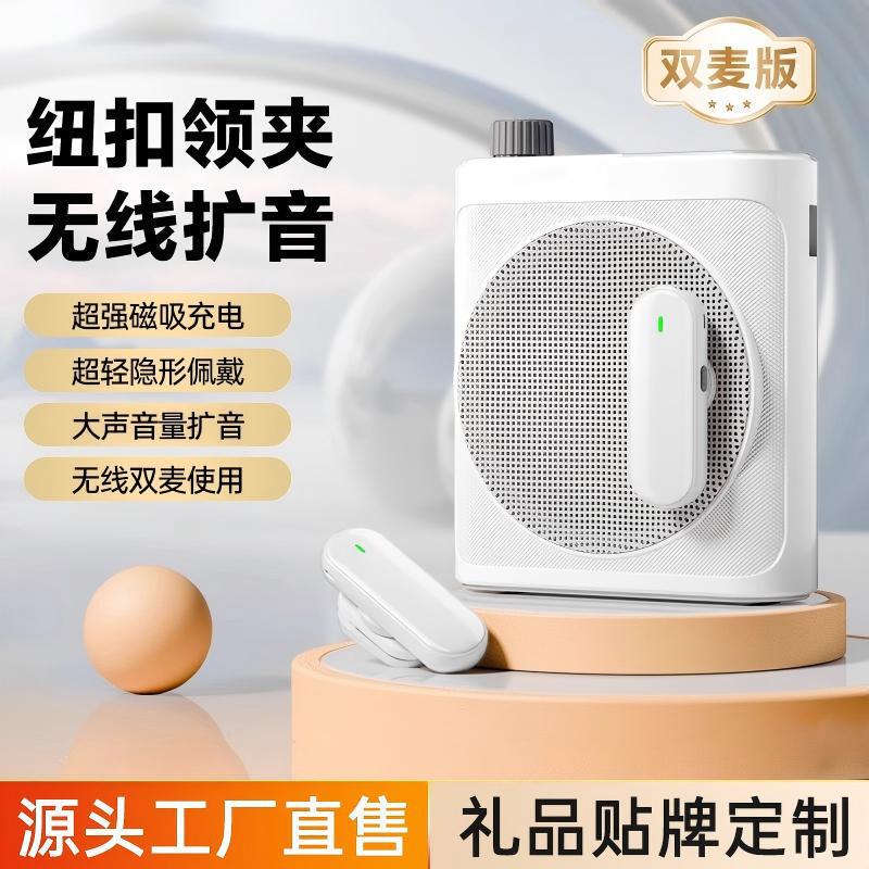 Wireless Lavalier Small Bee Amplifier Microphone High Volume Stall Guide Speaker Magnetic Suction Teacher Lecture