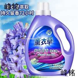【足足10斤】低泡薰衣草香氛洗衣液1-10斤不含荧光剂香味持久1