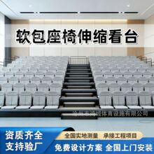 定制电动手动伸缩看台 电影院观赛礼堂软包座椅 软包座椅伸缩看台