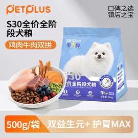 毛大胖双拼多肉犬粮500g牛肉鸡肉全价全期犬粮小型犬营养狗粮通用