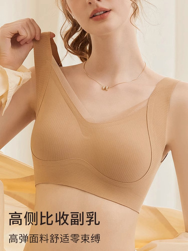 Anti-gravity underwear for women, brushed, warm, muscle-lifting, wire-free, soft support, side breasts, small breasts, push-up seamless bra