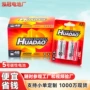 aa5号卡装普通干电池