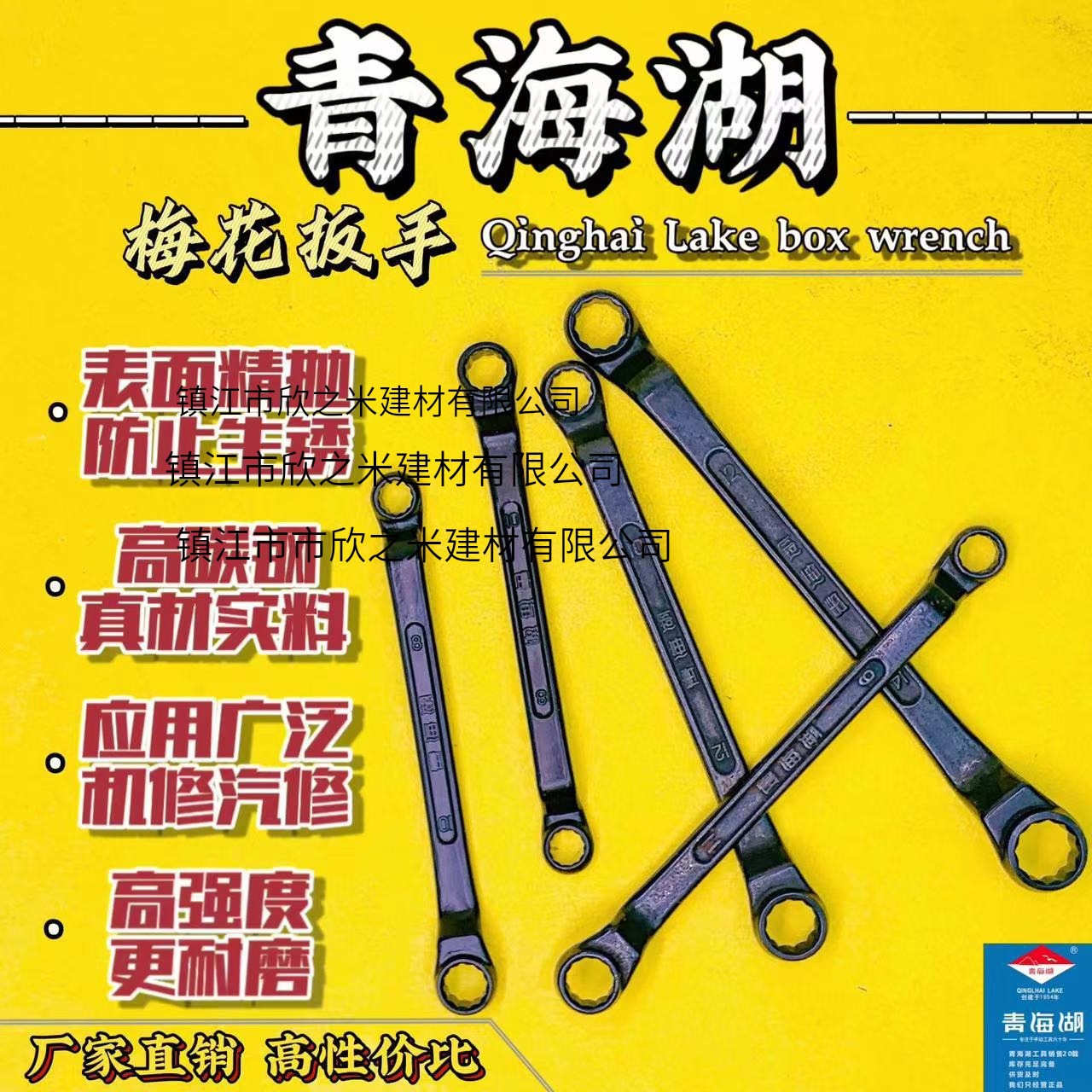 青海湖梅花扳手高额眼睛板子双头螺丝板手国标货原厂五金工具大全