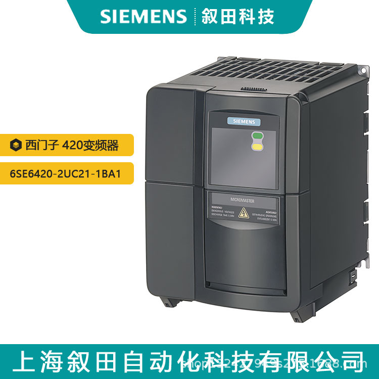 全新西门子MM420变频器6SE6420-2UC21-1BA10,1.1KW无滤波器220V