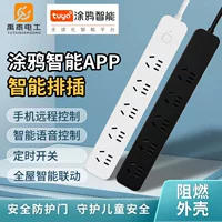 1688 smart wiring socket wholesale_no wiring renovation_support mijia homekit