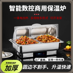 不锈钢自助餐炉电加热布菲炉可视翻盖保温炉酒店食堂早餐炉保温锅