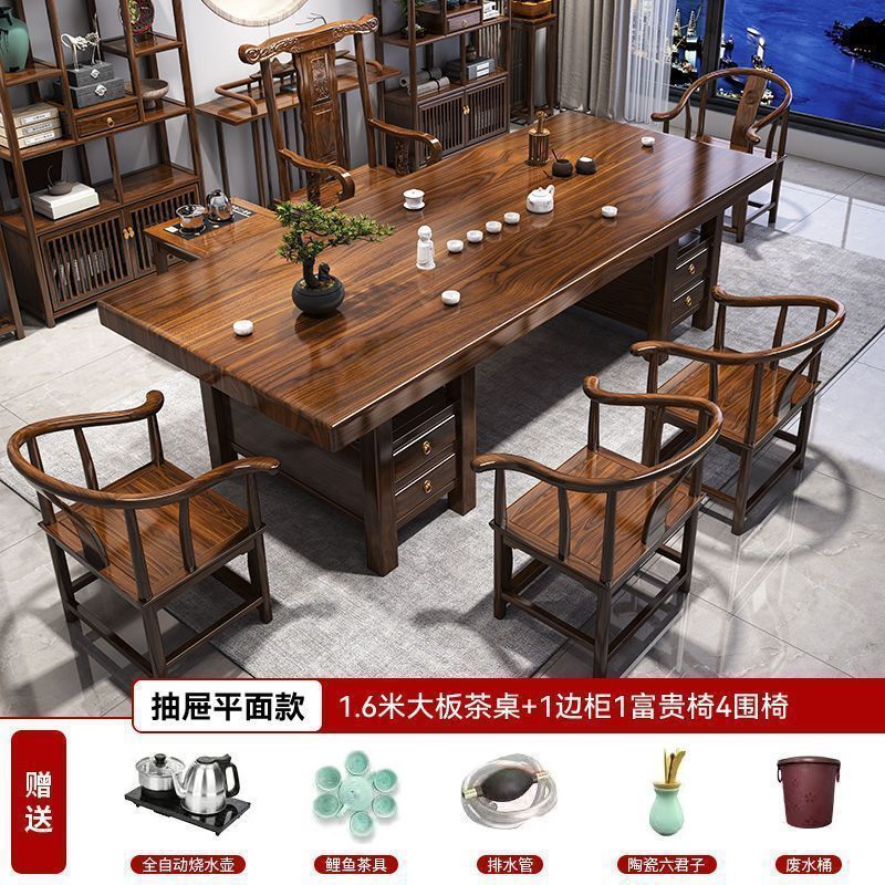 高端办公家用茶台一体实木大板泡茶茶桌一桌五椅现代一整套茶几|undefined