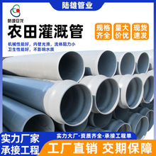 厂家pvc管供水管农用灌溉管地埋式打井灰色输水塑料给水管材现货