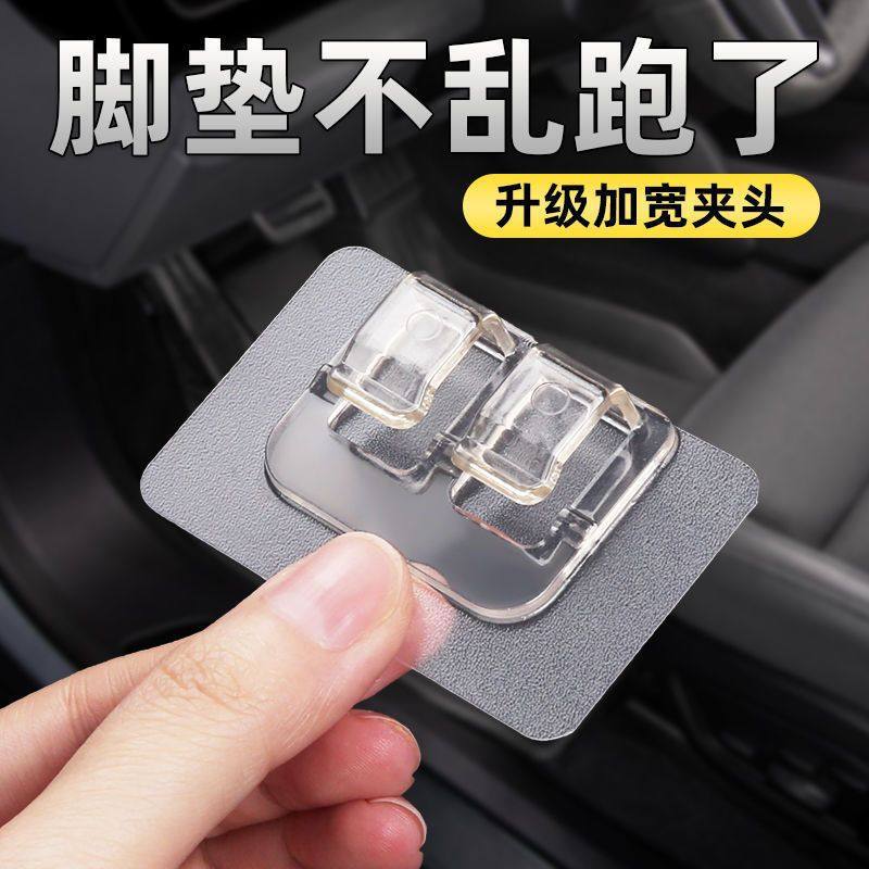 Car Floor Mat Fixing Clips, Car Fixing Clips, Magic Tape, Strong Double-Sided Adhesive, Trunk Mat Adhesive Tool
