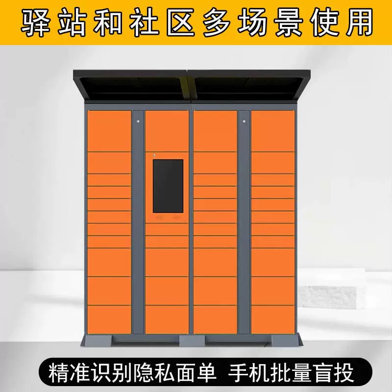 智能快递柜室外学校工厂小区存放自提柜超市驿站户外自主寄存柜