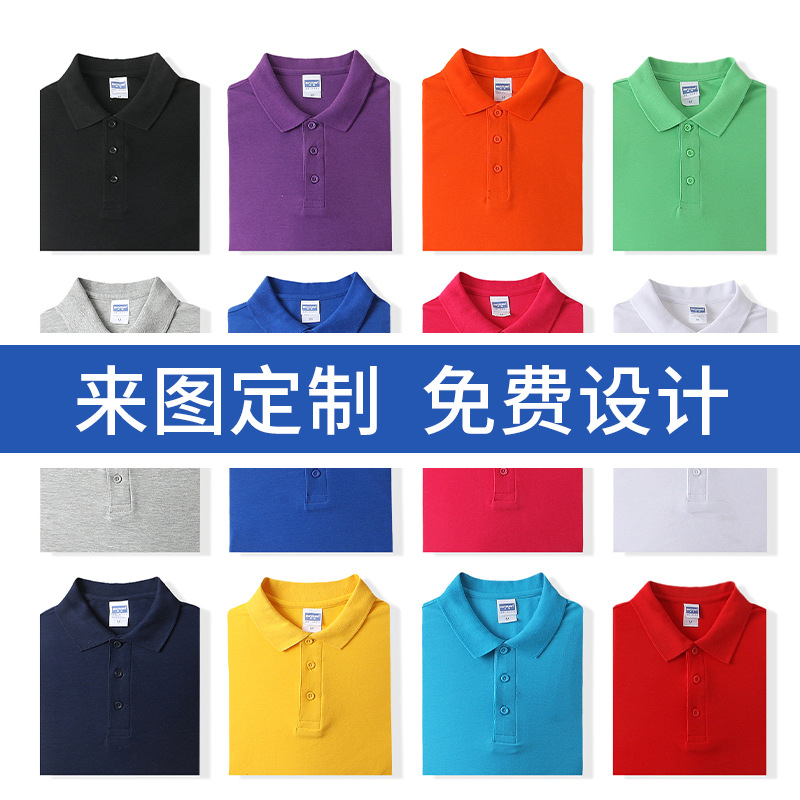 Lapel polo shirt custom printed logo Pearl cotton embroidery corporate culture summer short sleeve advertising shirt overalls men