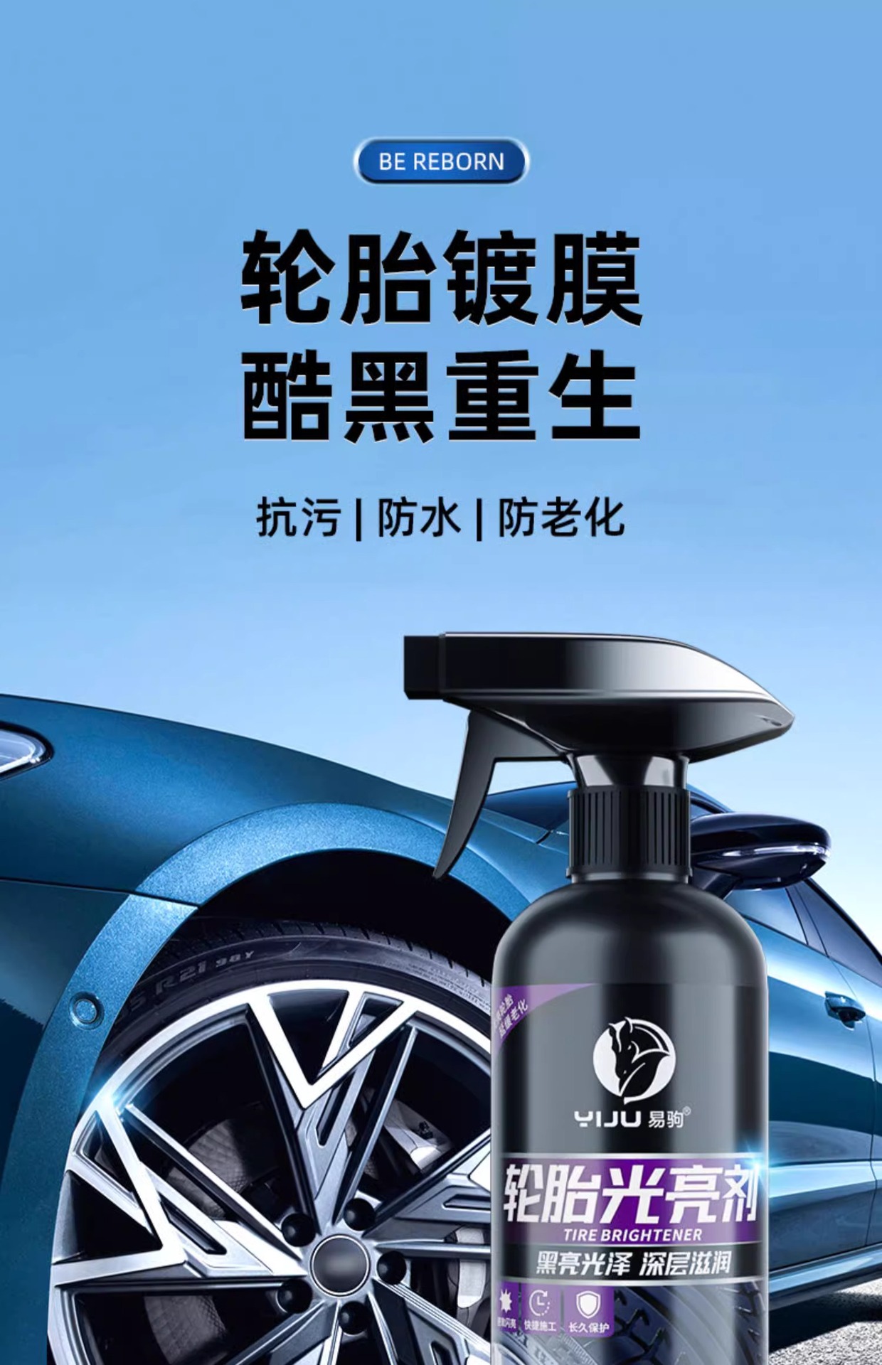 Tire wax tire brightener car interior foam cleaning cleaning agent tire maintenance oil maintenance agent anti-aging